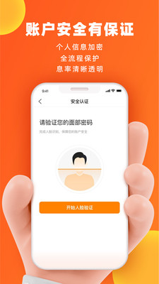 新浪微博钱包手机版