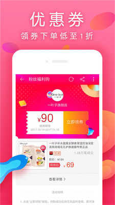 -每日生鲜 安卓版v7.4.4