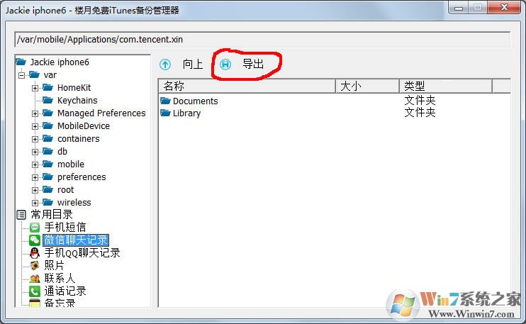 ¥�����iTunes���ݹ�����