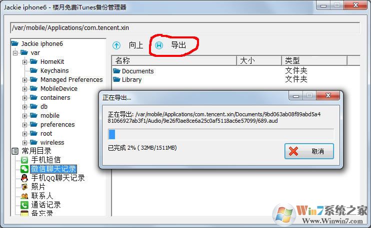 ¥�����iTunes���ݹ�����