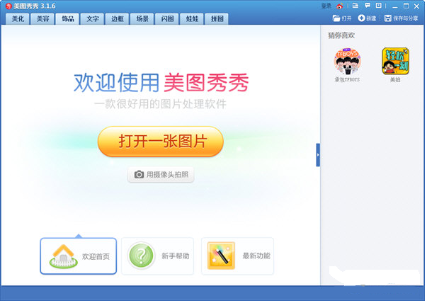 �������ͼ���� V4.0.1�ٷ���