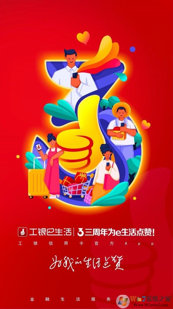 工商银行信用卡