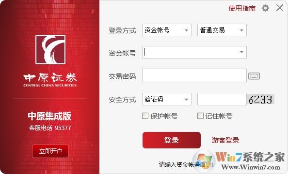 ��ԭ֤ȯ���ɰ�