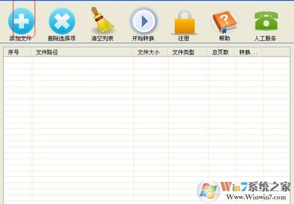 超强OCR文字识别软件
