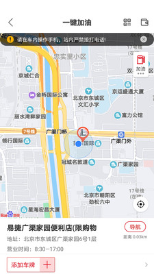 中石化网上营业厅