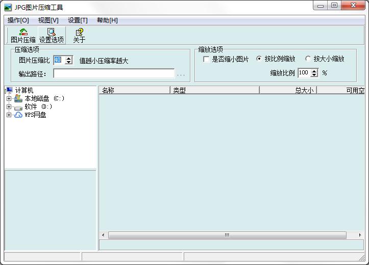 JPGCompact(JPGͼƬѹ������) v5.0��ɫ������