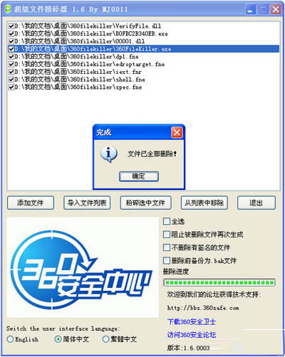 360�ļ�ǿ�����鹤�� V7.5.0.1035������