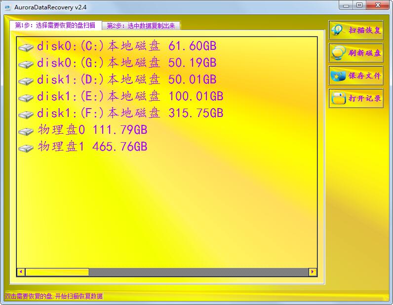 AuroraDataRecovery v4.2��ɫ�ƽ��