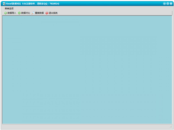 Excel���ݶԱ� v5.0ע���