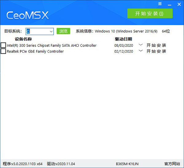 CeoMSX(�������ߵ��빤��) v3.5��ɫ���İ�