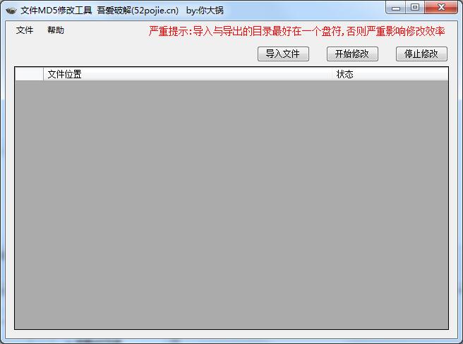 �ļ�MD5�޸Ĺ����ᰮ�ƽ�� v2.0��ɫ��