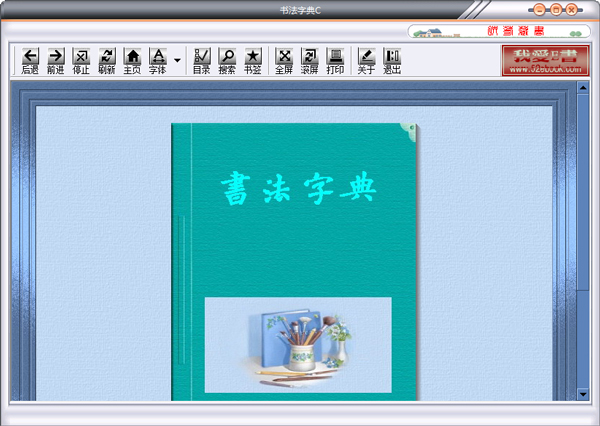 �鷨�ֵ�C(��ë������������) v2.0��ɫ��