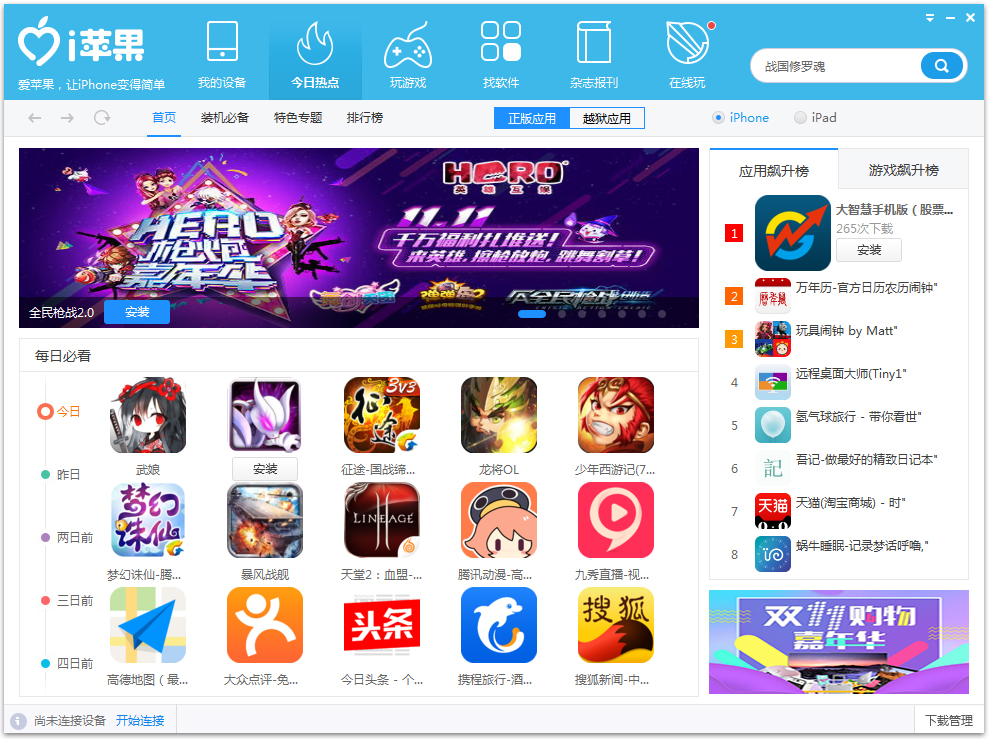 iƻ������(ƻ����Դ����ƽ̨) V1.6.3.0�ٷ���