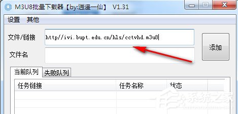 M3U8批量下载器 V1.4.2 绿色版