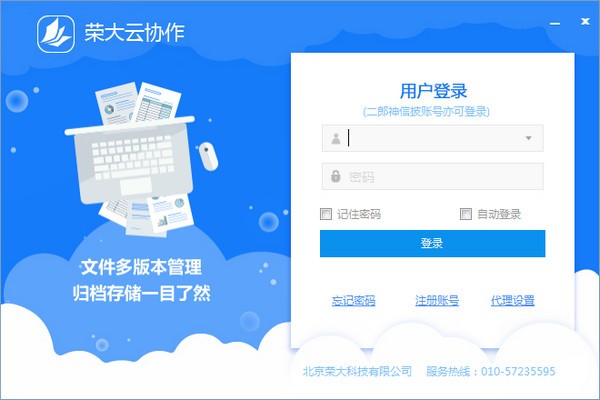 �ٴ���Э��ƽ̨ v5.0�ٷ���