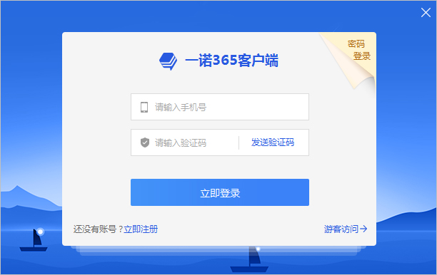 һŵ365�ͻ��� v2021�ٷ���