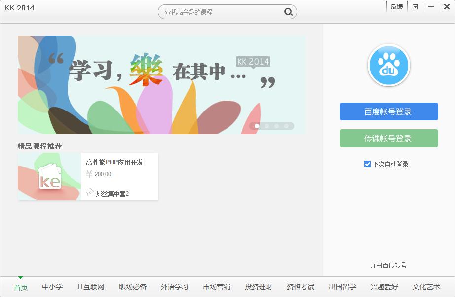 �ٶȴ���KK v2021�ٷ���