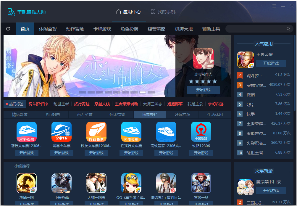 ��׿�ֻ�ģ���� V7.3.3587.2290��ʽ��