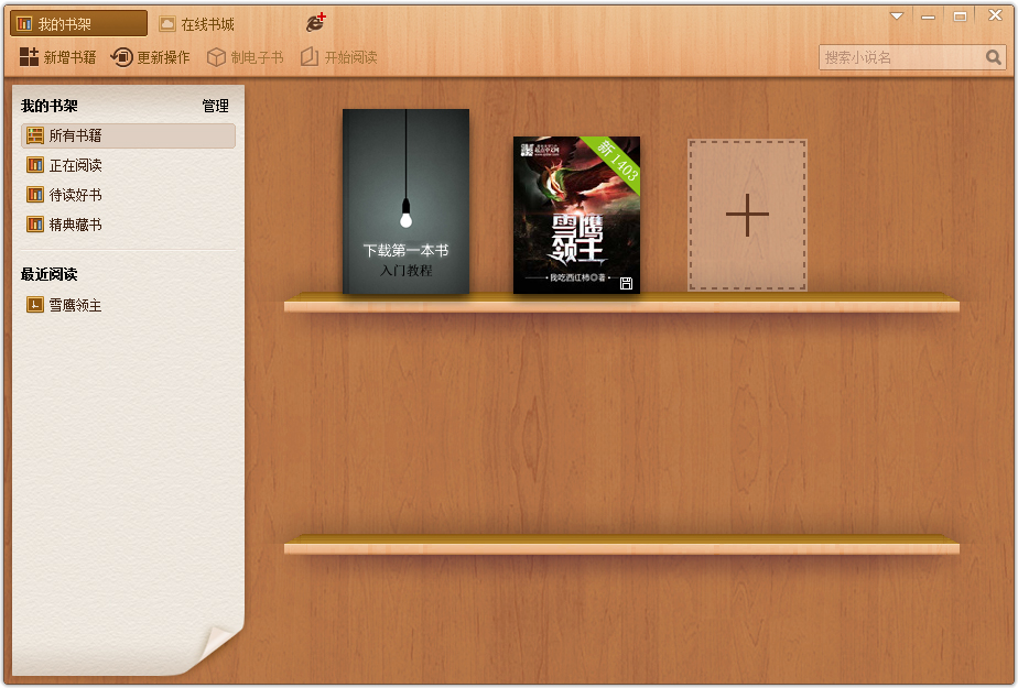 ���С˵�Ķ��� v9.5��ɫ��