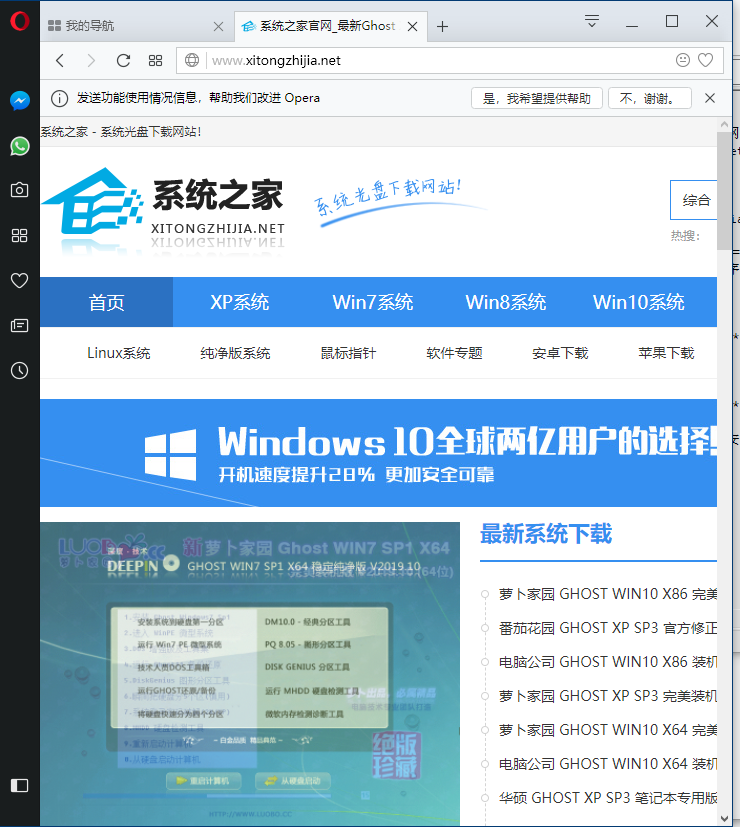 Opera����� v7.6.9��ɫ��
