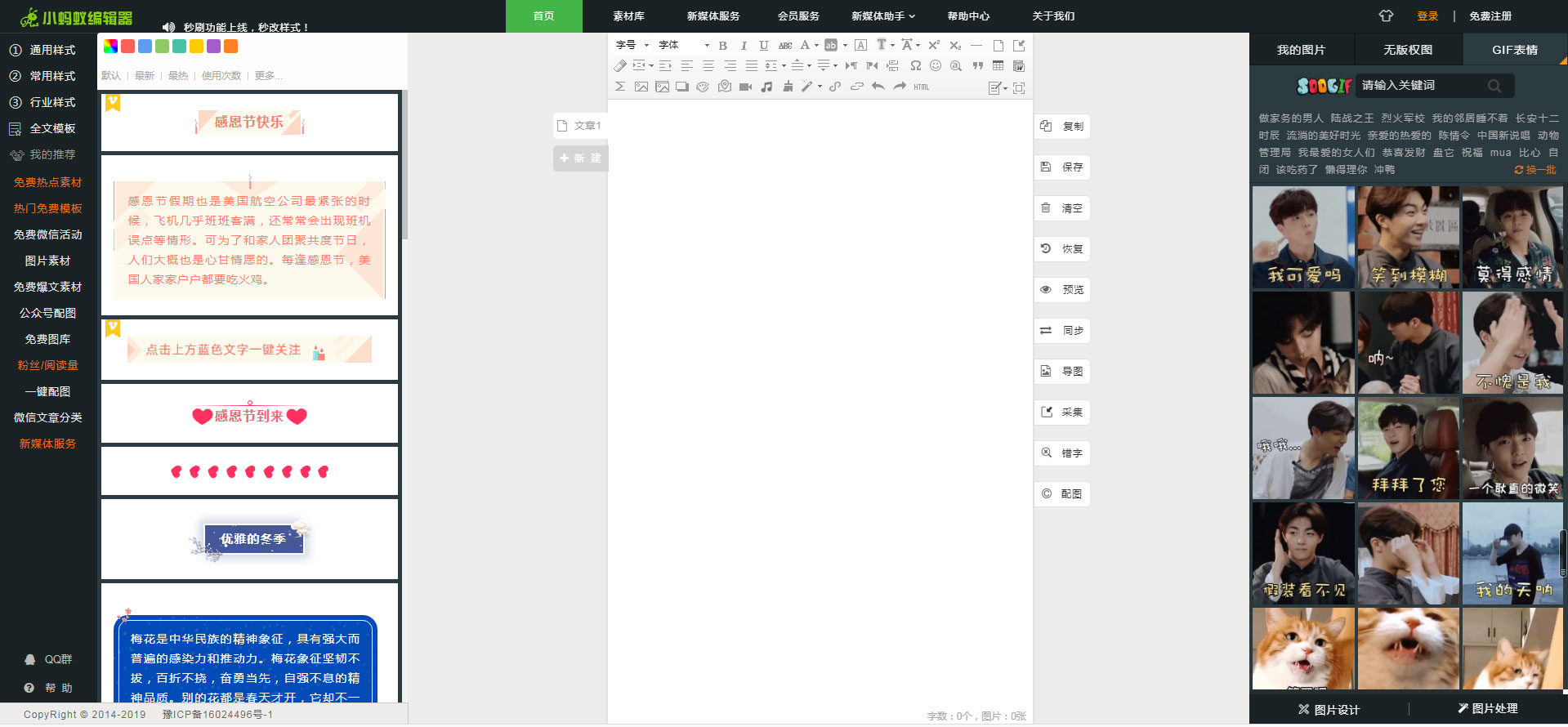 С����΢����ҳ�༭�� v2021ȥ����