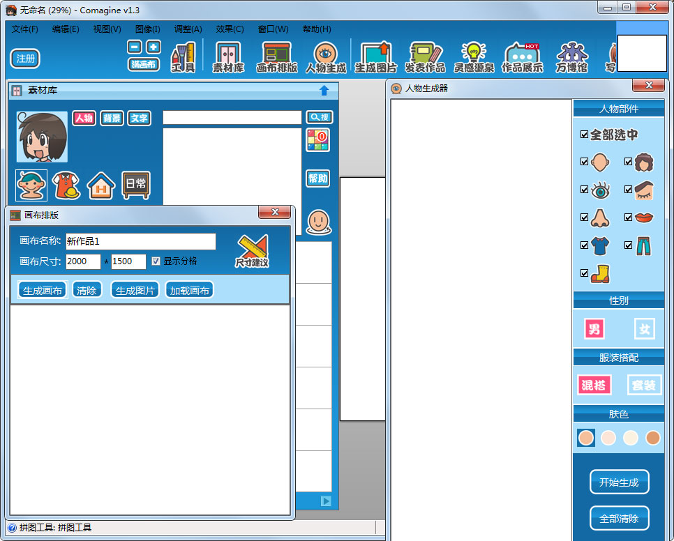 ȫ�������� v2.0��ɫ��