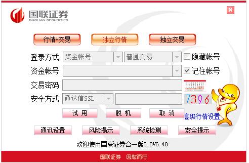 ����֤ȯ�������� V6.60�ٷ���