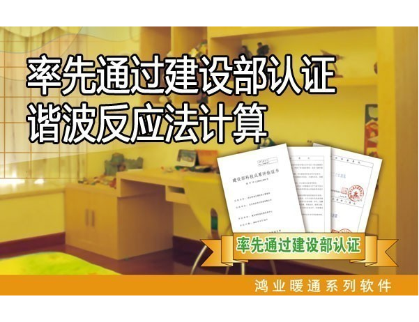 ��ҵ�յ��为�ɼ��㹤�� V10.0�ٷ���