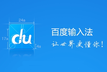 �ٶ�ƴ�����뷨 V5.6.5819.0�ٷ���