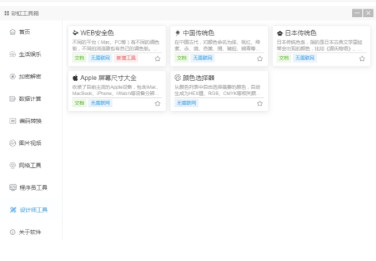 �ʺ����ϵͳ������ V2.0.2��ɫ��