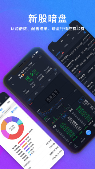 捷利交易宝手机版