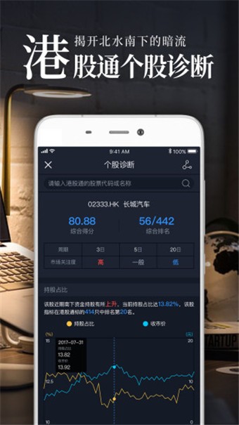 捷利交易宝手机版