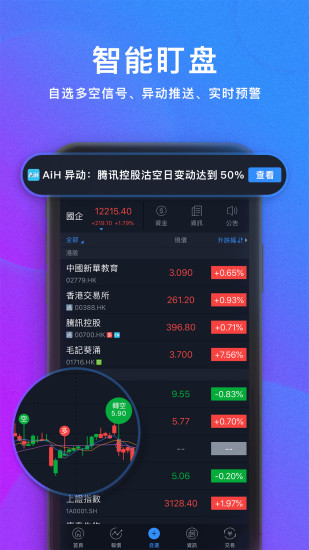 -捷利交易宝安卓版v7.4.81