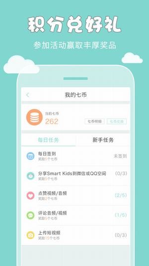 七田真早教软件