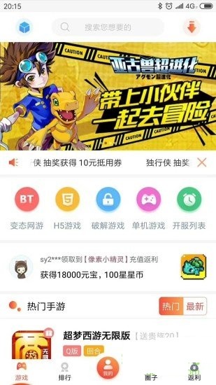 游戏天空手机游戏平台