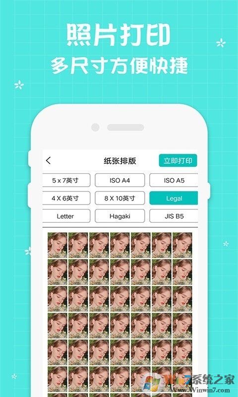 佳能手机打印机软件