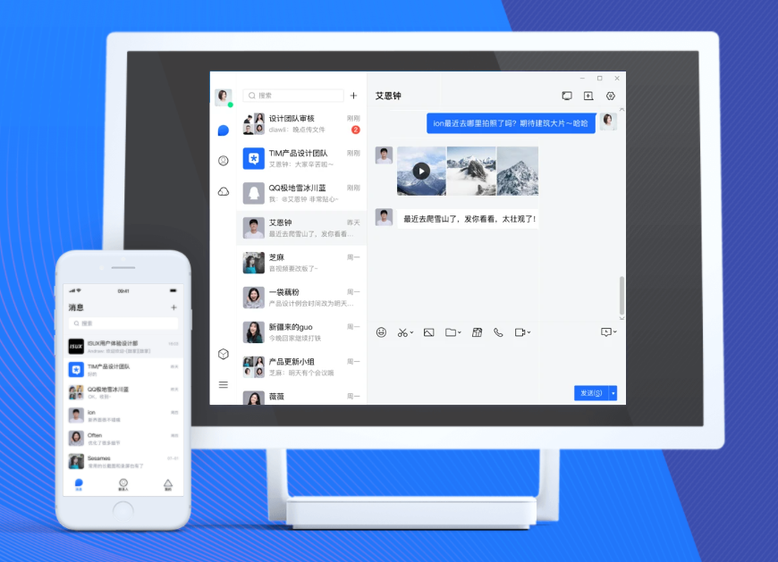 ��ѶTIM��ƽ̨��ͨ���� V3.3.8�ٷ����԰�