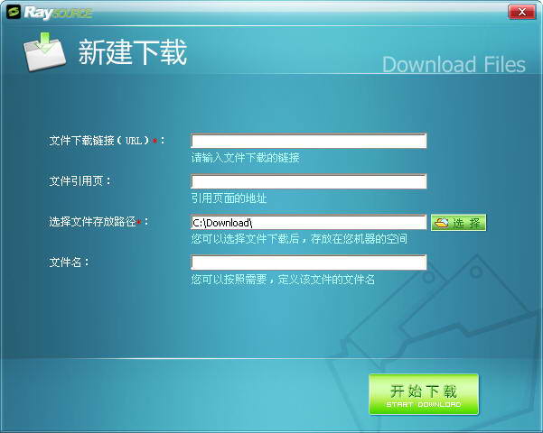RaySource�������� V2.5.0.1��ɫ��