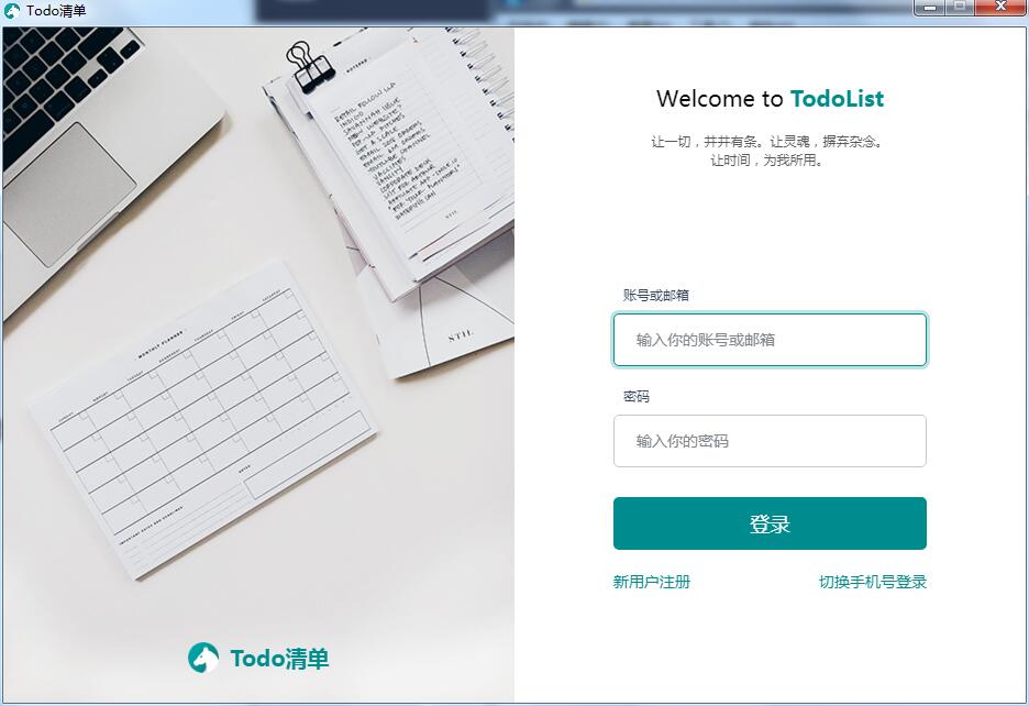 Todo�嵥ʱ��������� V3.1.5Windows��