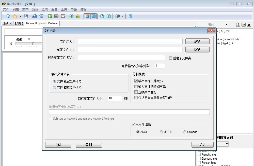 Balabolka�ı�ת���� V2.15.0.798���İ�