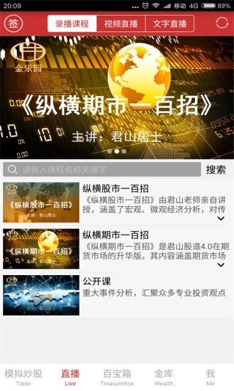 ����԰��������Ӧ��