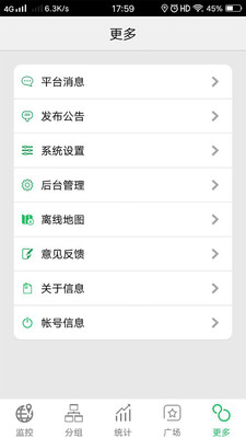 车辆定位导航软件