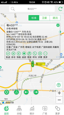 车辆定位导航软件