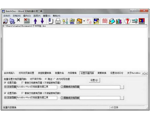 Word�ĵ������������� V7.51�ٷ���