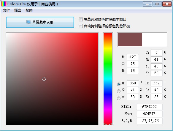 Colors Lite��ɫץȡ���� V2.1.0.5��ɫ��