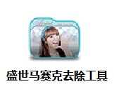 ��Ƶ������ȥ������ V5.2���İ�