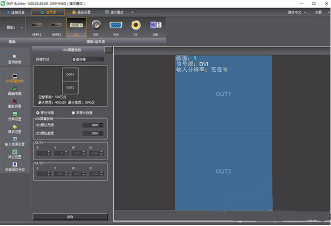 OVP Builder(ƴ��������PC����) V20.05.08�ٷ���