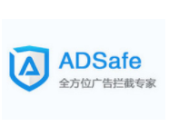ADSafe������ʦ V5.4.408�ٷ���