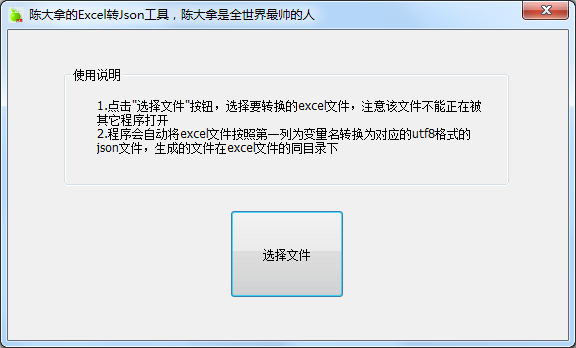 �´���ExcelתJson���� v2021��ɫ��