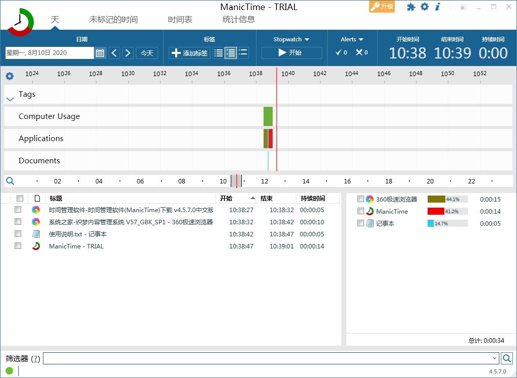 ���˰���ManicTime v5.2�����ƽ��